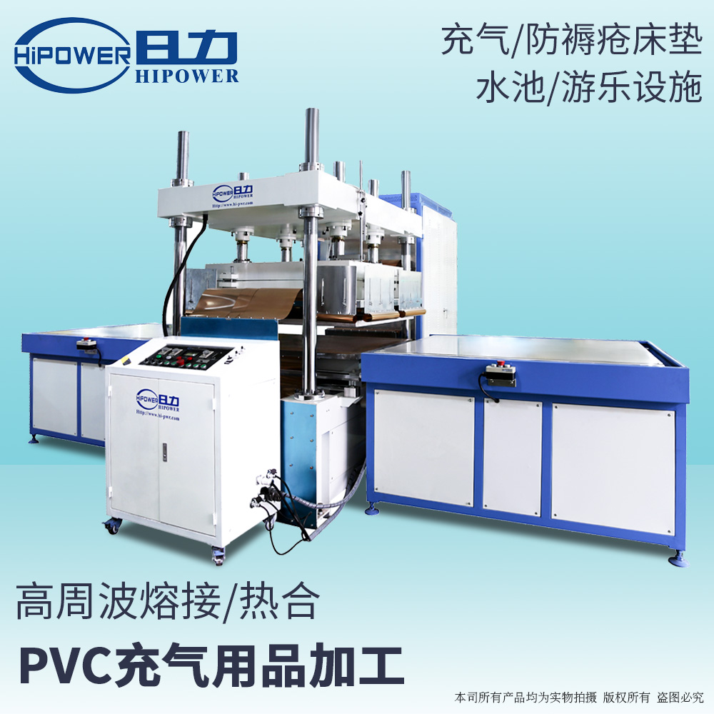 25KW四柱龍門式高周波熔接機(jī)