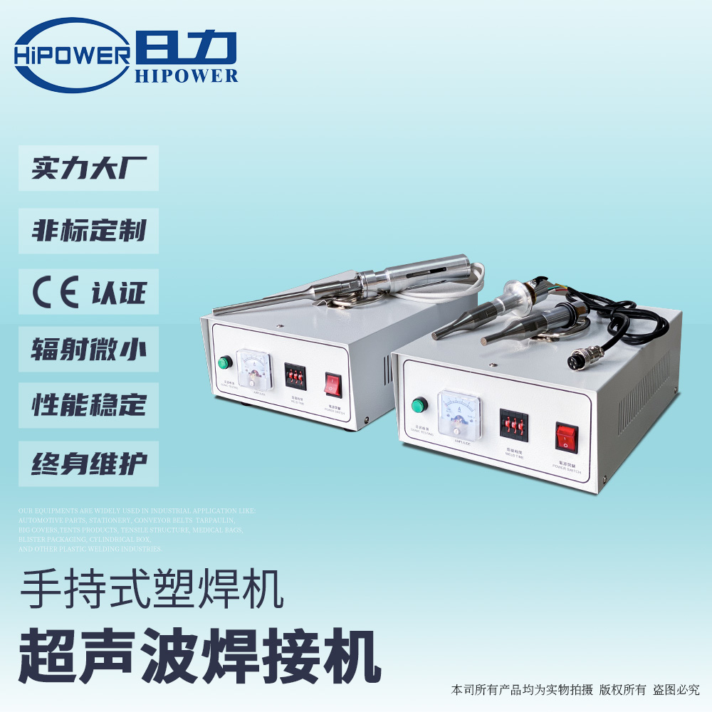 N95打片機專用超聲波系統(tǒng) 15K 2600W